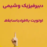 جذب نیروی تدریس