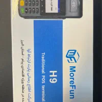 دستگاه کارتخوان سیار h9|فروشگاه و مغازه|تهران, زنجان جنوبی|دیوار
