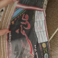 فرش|فرش|مهاباد (آذربایجان غربی), |دیوار