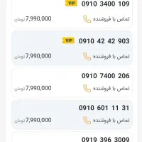 0910.53.53.110|سیم‌کارت|تهران, فلسطین (میدان انقلاب)|دیوار