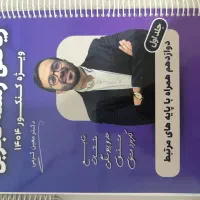 کتاب کنکور سالیانه استاد های مطرح