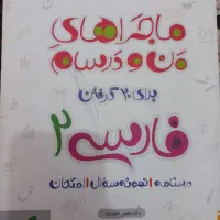 کتاب کار فارسی یازدهم