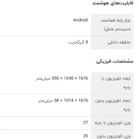 تلوزیون ۷۵اینچ اسنوا ویژه سالن بزرگ اقساط بدون سود|تلویزیون و پروژکتور|قزوین, |دیوار