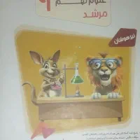 کتاب کارهای کلاس نهم