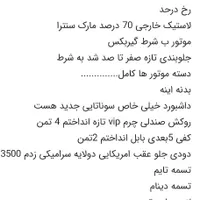 سمند LX XU7، مدل ۱۴۰۰ داشبورد سورنی کرمی|خودرو سواری و وانت|یاسوج, |دیوار
