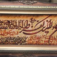 تابلو فرش دستباف برجسته|تابلو فرش|تهران, سازمان برنامه شمالی|دیوار