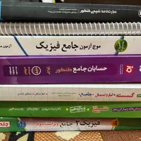 کمک درسی نهم/دهم و یازدهم و دوازدهم رشته ریاضی|کتاب و مجله آموزشی|مشهد, امامیه (شهرک غرب)|دیوار