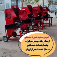 خردکن علوفه کوب آسیاب کاه یونجه میکسر دامداری|ماشین‌آلات صنعتی|اهواز, آریاشهر|دیوار