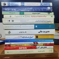 کتاب های مدیریت، اقتصاد، بازاریابی، حسابداری، مالی