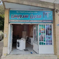 تعمیر لباسشویی ، یخچال ‌، ظرفشویی ، جاروبرقی