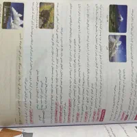 ماجرای بیست زمین شناسی پایه یازدهم|کتاب و مجله آموزشی|بهشهر, |دیوار