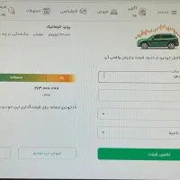 پراید مدل ۸۱ اتومات