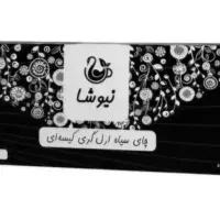 چای ارلگری نیوشا