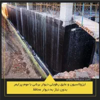 عایق بندی ساختمان وآبندی استخر وترمیم ایزوگام|خدمات پیشه و مهارت|زاهدان, |دیوار