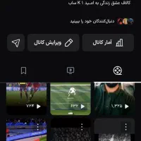 چنل اپارات|لوازم جانبی موبایل و تبلت|کازرون, |دیوار