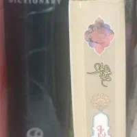 کتاب نهج البلاغه و فرهنگنامه عربی