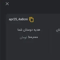 برنامه تبدیل هردو نفر جایزه میبریم