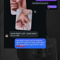 آرایشی بهداشتی و درمانی|آرایشی، بهداشتی، درمانی|تهران, جماران (نیاوران)|دیوار