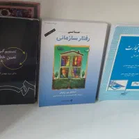 کتاب دانشگاهی (تکی فروخته می‌شود)