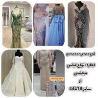 اجاره لباس مجلسی زنانه و بچگانه