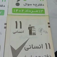 ۵ تا آزمون قلمچی همراه با پاسخنامه|کتاب و مجله آموزشی|رشت, ولکس|دیوار