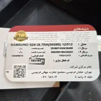 اولترا ۲۴ گیگ ۵۱۲|موبایل|ماکو, |دیوار