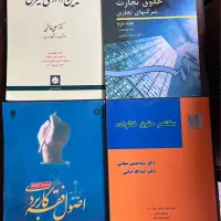 کتاب حقوق دانشگاهی
