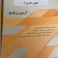 نمونه سوالات محام