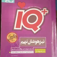 ۲ عدد کتاب تست نهم ۲۵۰ تومان|کتاب و مجله آموزشی|قم, شاه سید علی|دیوار