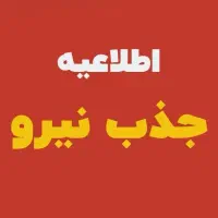 جذب اپراتور تولید خانم