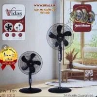 پنکه دو حالته و سه حالته برند های مختلف