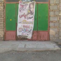 مغازه مغازه