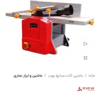 فارسی بر اکتیو