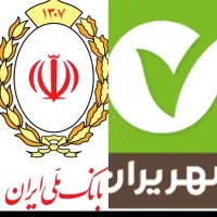 فروش وام طرح مهربانی