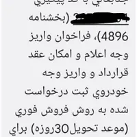 حواله تارا v1 پلاس، مدل ۱۴۰۴