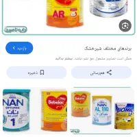 هر مدل قوطی خالی شیر خشک ۲۷۰