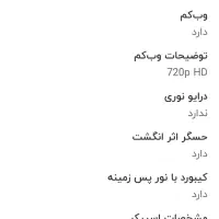 لپتاب تاچ لنوو استوک|رایانه همراه|شهرکرد, |دیوار