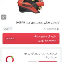 دستگاه کارواش خانگی اکبند