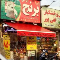 سایبان بازویی تعمیر و اجرا