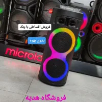 باند اسپیکر وسینما خانواده باچک بی بهره*۲مدل شارژی|سیستم صوتی خانگی|تبریز, |دیوار