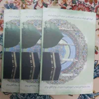 فیش حج عمره