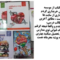 فروش کتاب های درسی قبولی سمپاد و تیزهوشان|کتاب و مجله آموزشی|خانمیرزا, |دیوار