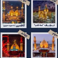 اعزام زمینی و هوایی کربلا