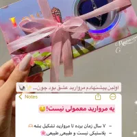 تخفیف ویژه پک مروارید عشق|بدلیجات|بروجرد, |دیوار