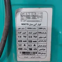 کولر آبی بزرگ 7500