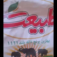 برنج پاکستانی وهندی طبیعت۱۷۵۰