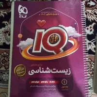 زیست شناسی جامع کنکور|کتاب و مجله آموزشی|خرمآباد, |دیوار