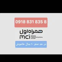 درحد صفر