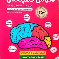 کتاب هوش کمپلکس