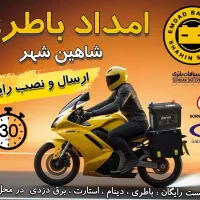 امداد باطری/ارسال رایگان/22ماه ضمانت